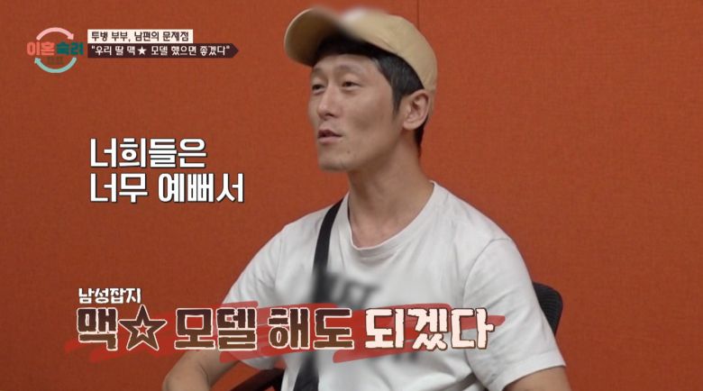 ('이혼숙려캠프')