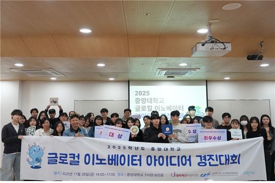 아이디어 경진대회 진행 사진 / 사진=중앙대학교 제공