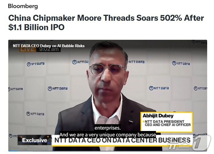 해당 기사 - 블룸버그 갈무리