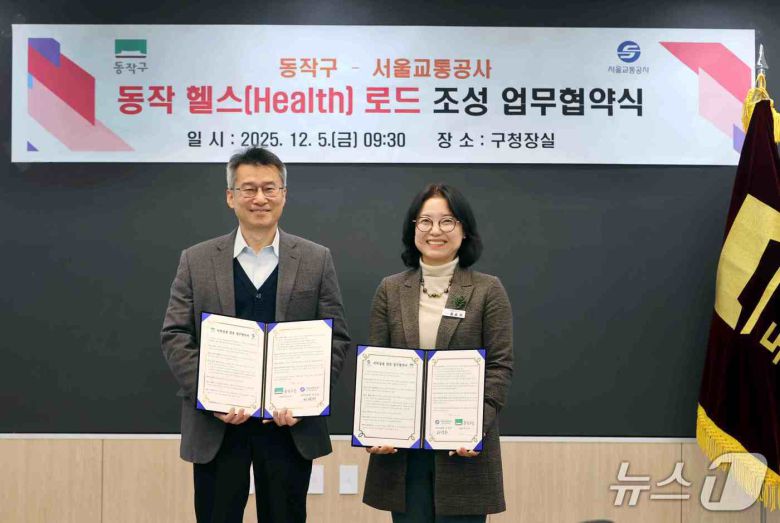 서울교통공사와 동작구가 지하철 공실 상가에 스크린파크골프장 조성을 업무협약 하는 모습