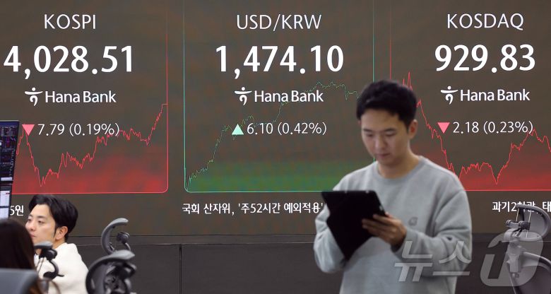 서울 중구 하나은행 딜링룸. /뉴스1 ⓒ News1