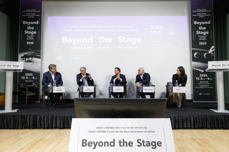 비욘드 더 스테이지 2025 현장(한국문화예술위원회 제공)