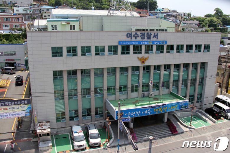 전남 여수경찰서의 모습.(전남경찰청 제공)/뉴스1 DB