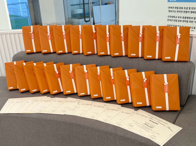 응급헌혈견과 보호자들에게 전해진 선물과 증서(건국대 제공) ⓒ 뉴스1