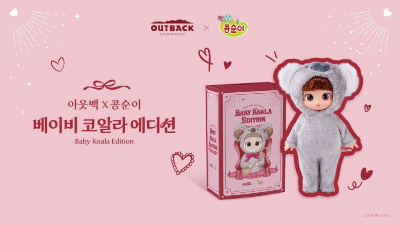 (아웃백스테이크하우스 제공)