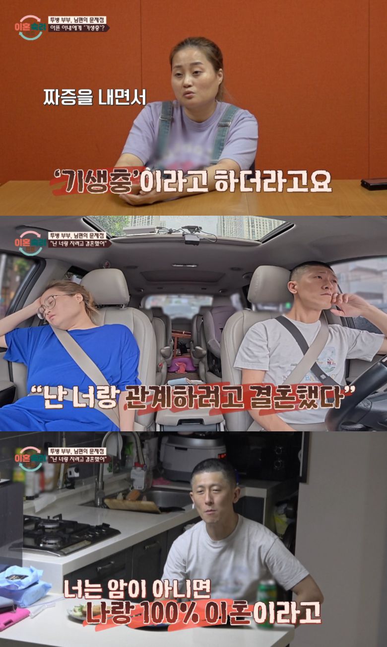 ('이혼숙려캠프')