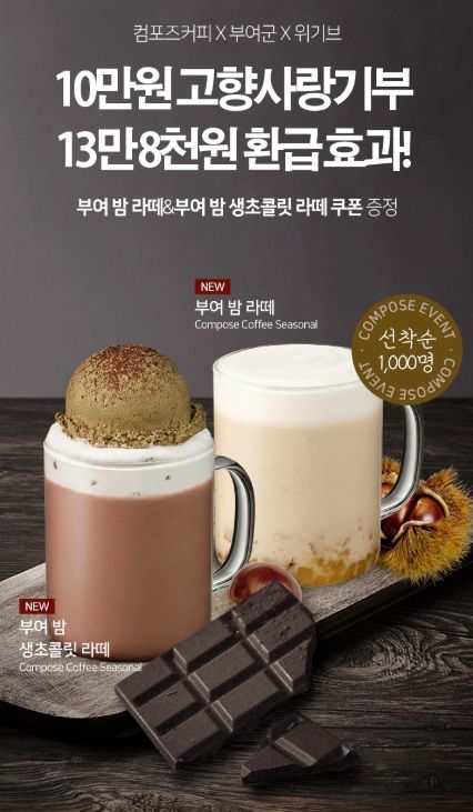 고향사랑기부제 이벤트 포스터.(부여군 제공. 재판매 및 DB금지)/뉴스1