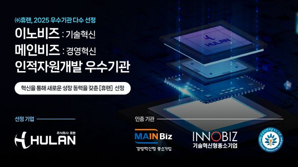 사진=휴랜(Hulan) 제공