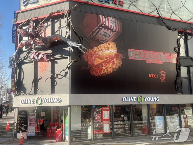 KFC 신촌역점에 '기묘한 이야기' 팝업스토어가 열렸다. 2025.12.4/뉴스1 박혜연 기자 ⓒ 뉴스1