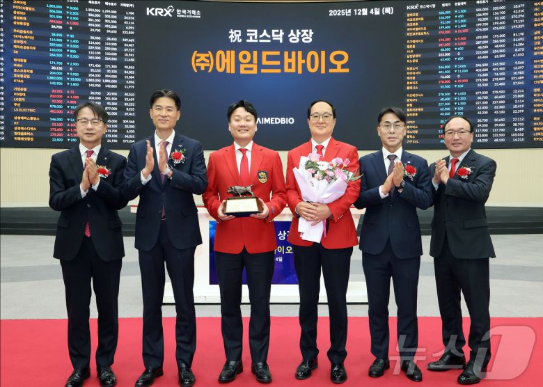 에임드바이오 코스닥시장 상장기념식을 개최했다. (한국거래소 제공. 재판매 및 DB 금지) 2025.12.4/뉴스1