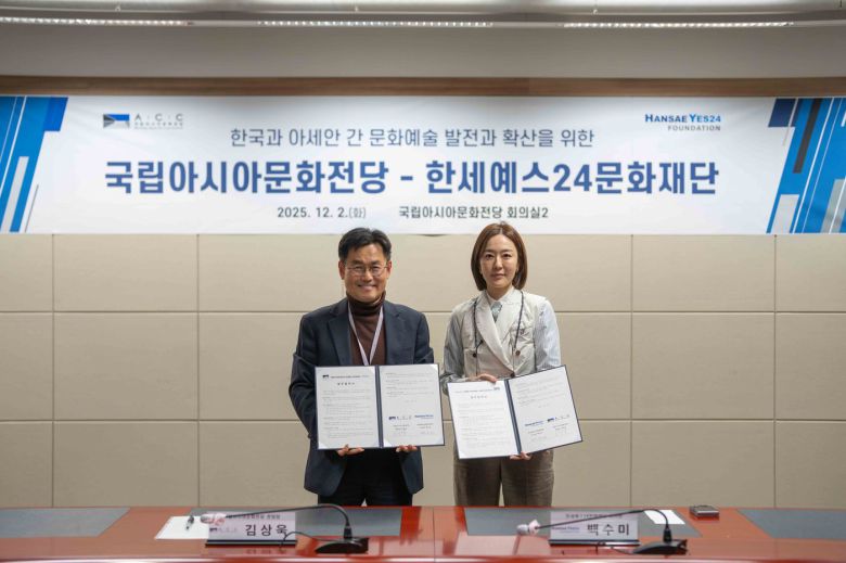 한세예스24문화재단이 2일 국립아시아문화전당과 한국-아세안 문화 교류 활성화를 위한 업무 협약(MOU)을 체결했다. 왼쪽부터 김상욱 국립아시아문화전당장, 백수미 한세예스24문화재단 이사장.(한세예스24문화재단제공)