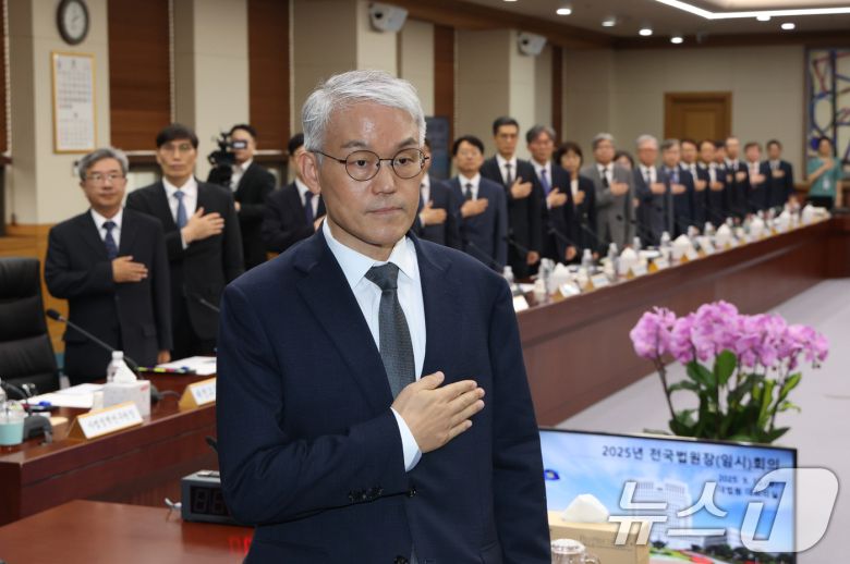 천대엽 법원행정처장과 법원장들이 12일 오후 서울 서초구 대법원 대회의실에서 열린 전국법원장회의에서 국기에 대한 경례를 하고 있다. 2025.9.12/뉴스1 ⓒ News1 김영운 기자