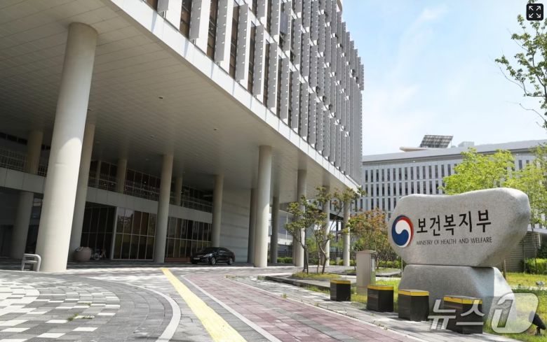 보건복지부 전경. (보건복지부 제공)