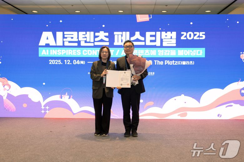 12월 4일 코엑스에서 열린 '2025 AI 콘텐츠 페스티벌' 개막식에서 최은석 디스트릭트 부사장이 문화체육관광부 장관 표창을 수상하고 있다.(디스트릭트 제공)