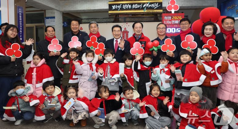 충북 진천군은 5일 진천군청 중앙현관에서 충북사회복지공동모금회와 함께 '희망 2026 나눔 캠페인' 사랑의 온도탑 제막식과 현장 순회모금 행사를 개최했다.(진천군 제공, 재판매 및 DB금지)/뉴스1