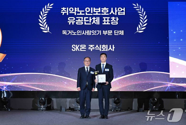 정대인 SK온 지속경영실장이 4일 여의도 글래드 여의도에서 열린 보건복지부 주관 2025년 사랑 나눔의 장에서 복지부 장관 표창을 수상하고 있다. (SK온 제공)