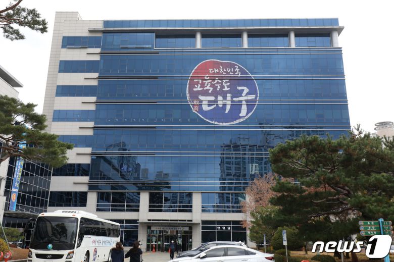 대구 북구의 한 고등학교에서 학생들이 행정실 등에 무단으로 들어가 교사와 학생의 개인정보를 빼낸 사실이 뒤늦게 드러났다. 사진은 대구교육청 청사. (사진은 기사 내용과 무관함) /뉴스1 ⓒ News1 자료 사진