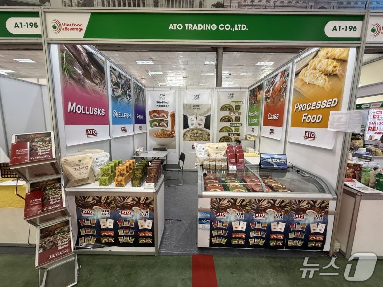 해외박람회에 참가한 아토무역(아토무역)