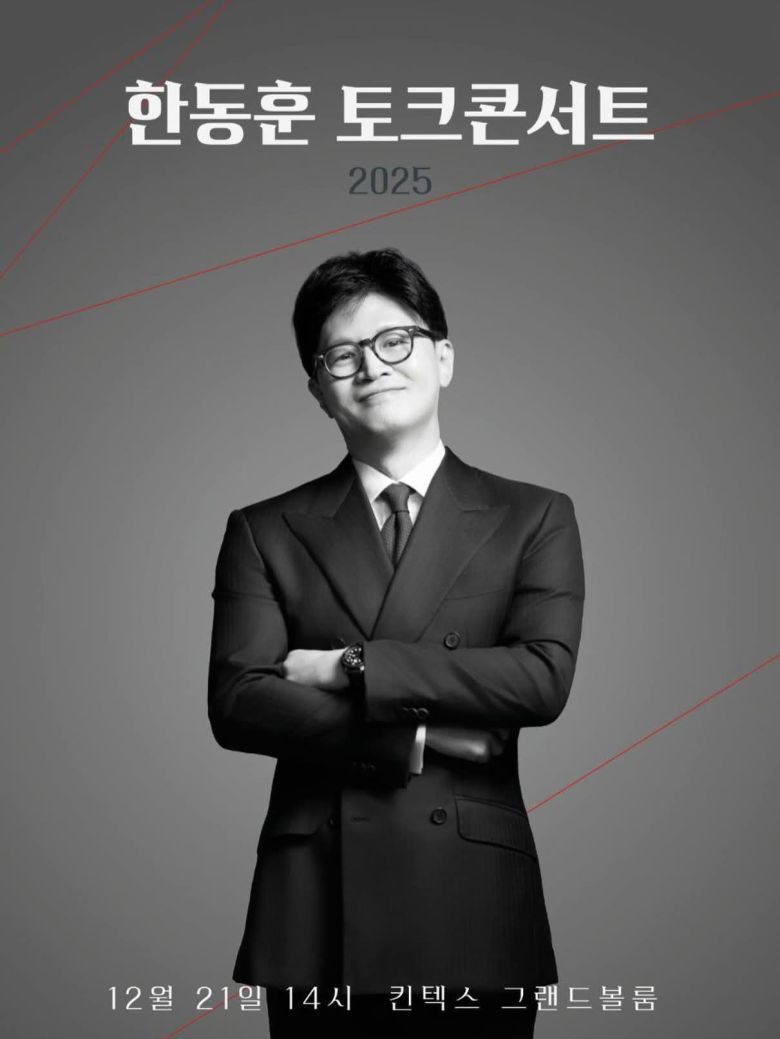 (한동훈 국민의힘 전 대표 페이스북 갈무리)