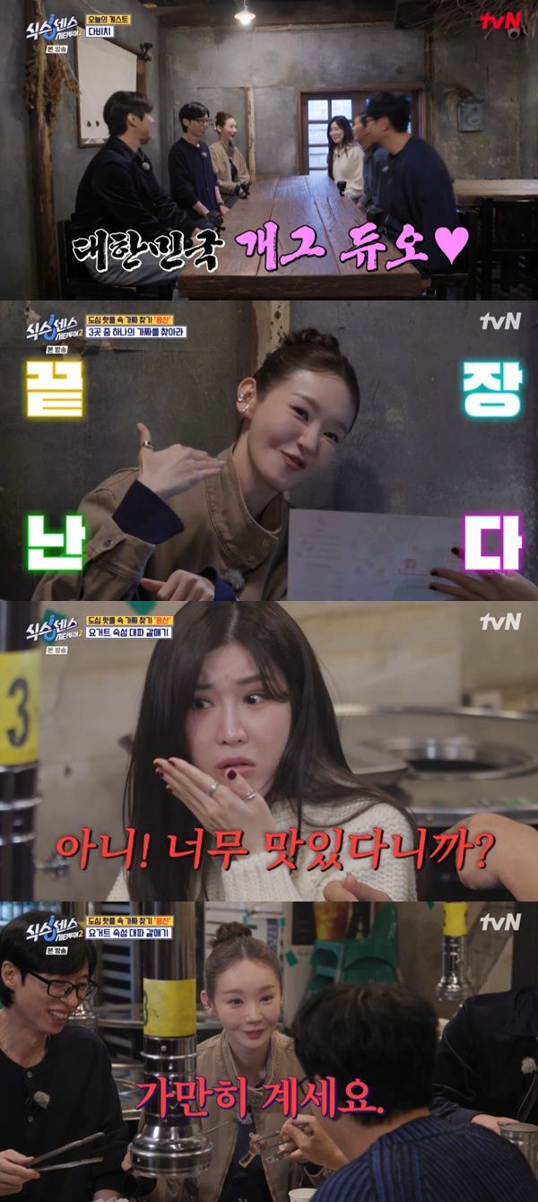 tvN '식스센스:시티투어2'