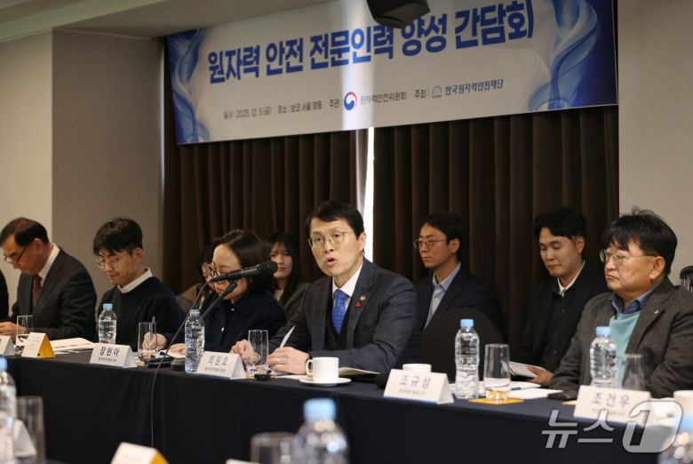 최원호 원자력안전위원회 위원장이 5일 서울 중구 보코호텔에서 열린 '원자력 안전 라운드테이블'에서 국내 12개 대학 원자력 및 방사선학과 교수들과 함께 원자력 안전 전문인력 양성 방안을 논의하고 있다. 2025.12.05/뉴스1(원안위 제공)