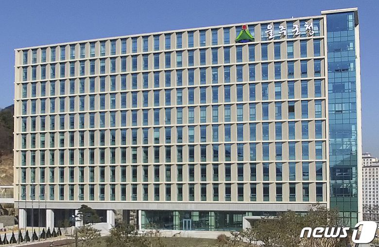 울산 울주군청사 /뉴스1 ⓒ News1