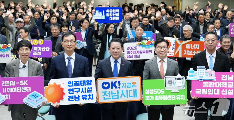 정책자문위원회 전체회의.(전남도 제공. 재판매 및 DB금지) 2025.12.5/뉴스1