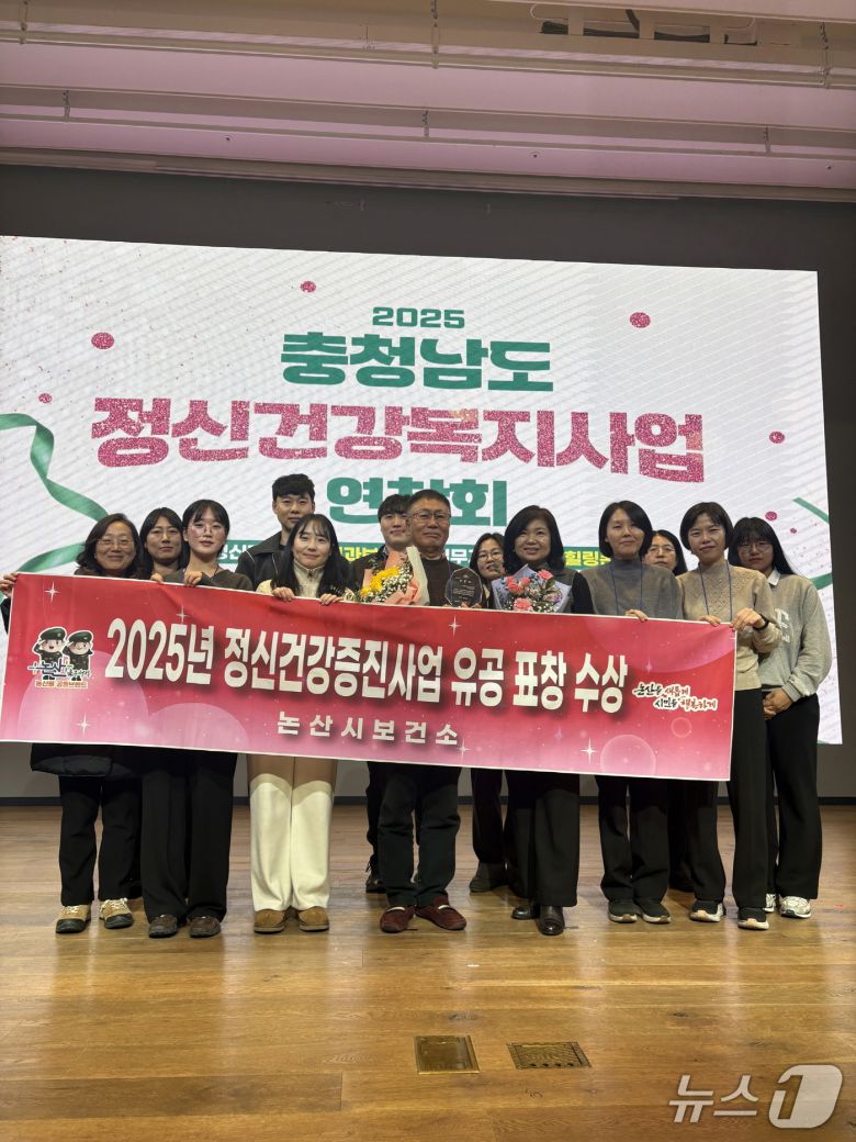 논산시는 정신건강 증진사업 우수기관으로 선정되어 충청남도지사 기관 표창을 수상했다.(논산시 제공.재판매 및 DB금지)/뉴스1