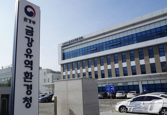 금강유역환경청 전경 /뉴스1