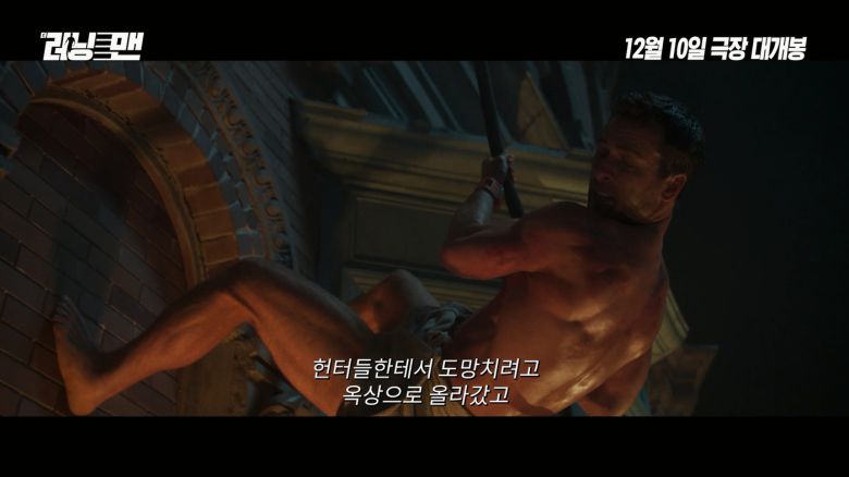 '더 러닝 맨' 영상