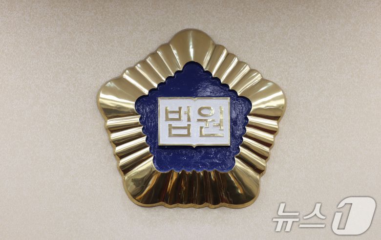 광주지방법원 ⓒ News1