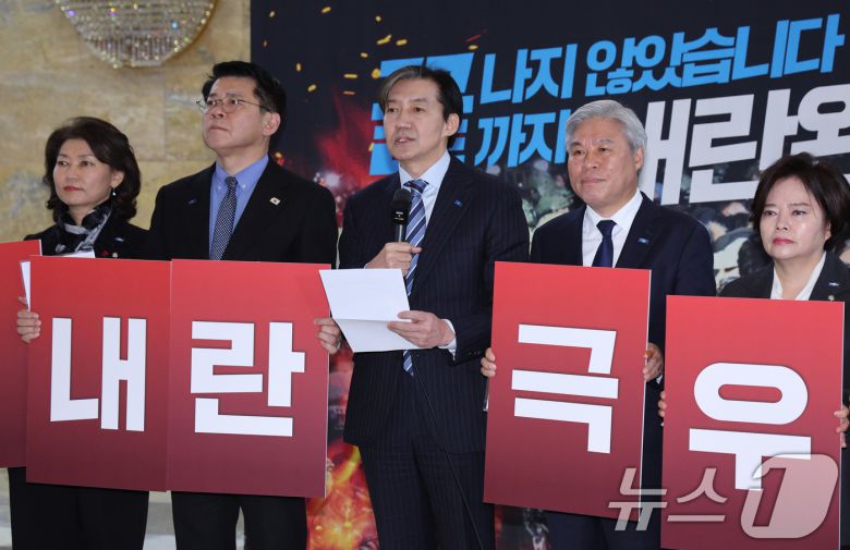 조국 조국혁신당 대표가 3일 서울 여의도 국회 로텐더홀에서 열린 최고위원회-의원총회 연석회의에서 발언하고 있다. 2025.12.3/뉴스1 ⓒ News1 신웅수 기자