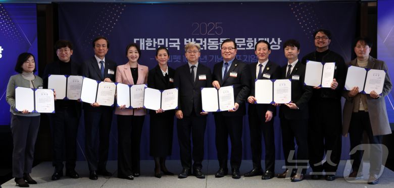 3일 서울 중구 롯데호텔에서 열린 2025 대한민국 반려동물 문화대상에서 해피펫 10주년 기념 감사장 수상자들이 기념촬영을 하고 있다. 2025.12.3/뉴스1 ⓒ News1 김명섭 기자