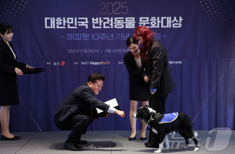 3일 서울 중구 롯데호텔에서 열린 2025 대한민국 반려동물 문화대상에서 김재영 심사위원장이 뉴스1 대표이사상(공로상)을 청각장애인 보조견 도도와 구혜진 보호자에게 전달하고 있다. 2025.12.3/뉴스1 ⓒ News1 김명섭 기자