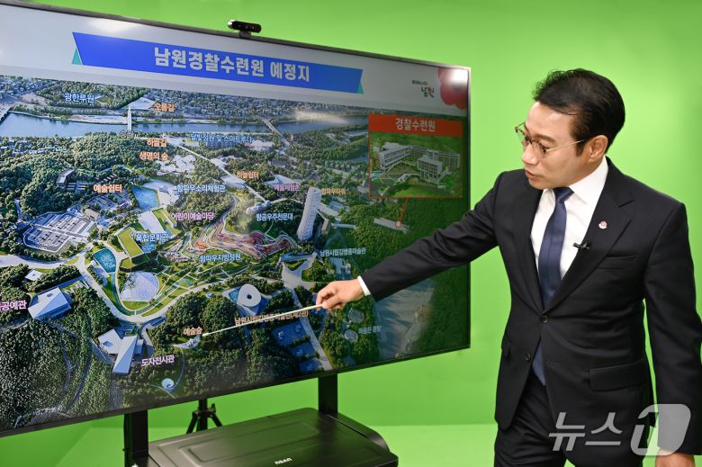 지난 예산 확보 과정에서 최경식 전북 남원시장이 남원경찰수련원 건립 사업에 대한 설명을 하고 있다.(남원시 제공. 재판매 및 DB금지)/뉴스1