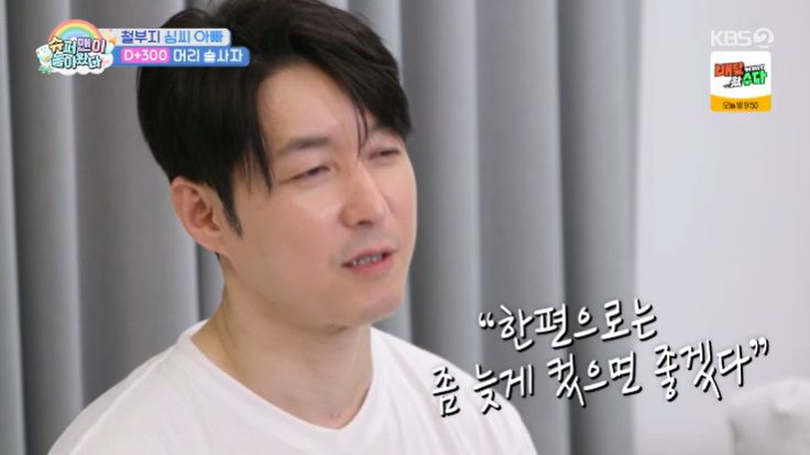 KBS 2TV '슈퍼맨이 돌아왔다' 캡처