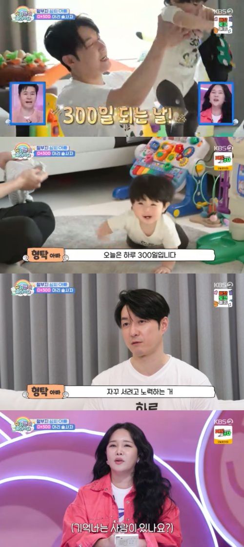 KBS 2TV '슈퍼맨이 돌아왔다' 캡처