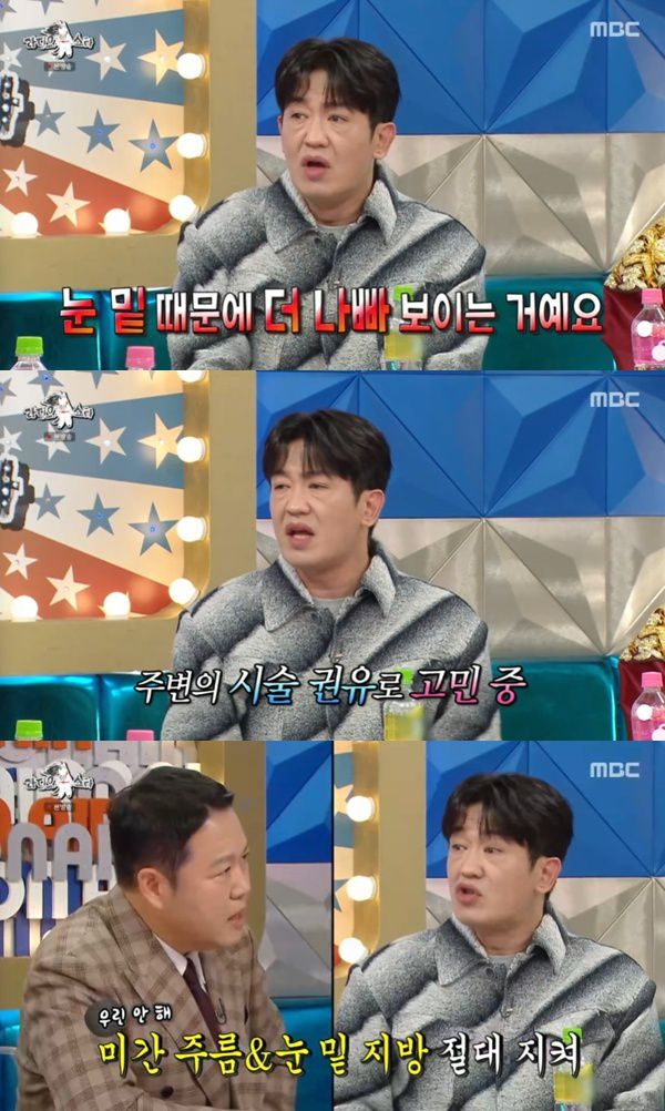 MBC '라디오스타' 캡처