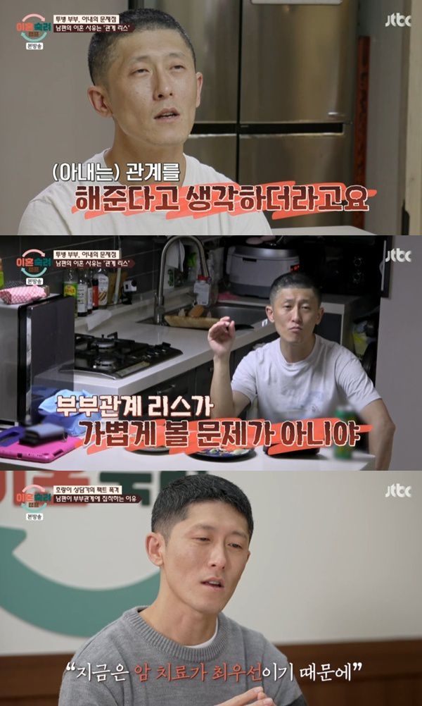 JTBC '이혼숙려캠프'