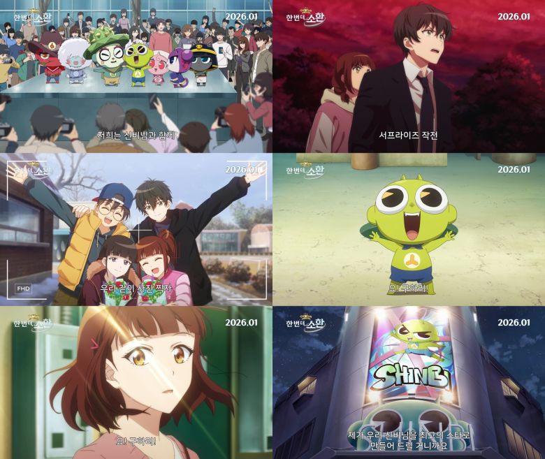 '신비아파트 10주년 극장판: 한 번 더, 소환' 예고편