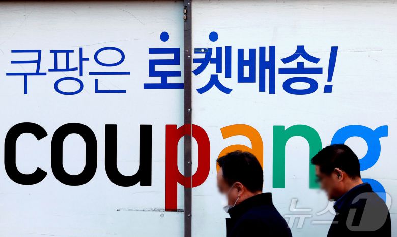 8일 서울 한 쿠팡 물류센터 앞에 쿠팡카(쿠팡 배송트럭)가 주차돼 있는 모습. 2025.12.8/뉴스1 ⓒ News1 이호윤 기자