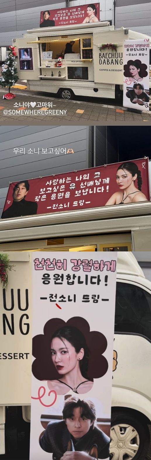 송혜교 인스타그램 스토리