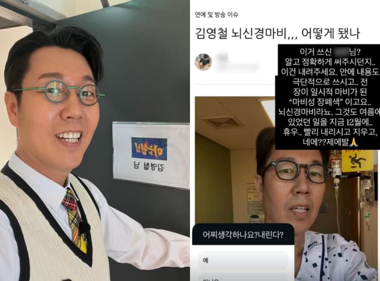 김영철 인스타그램 스토리