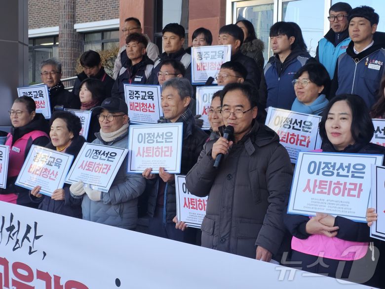 광주 교원단체들이 12일 오전 광주교육청 앞에서 기자회견을 열고 전날 구속영장 청구가 기각된 이정선 광주교육감의 사퇴를 촉구하고 있다. 발언하는 박삼원 광주교사노동조합 위원장. ⓒ News1 서충섭 기자