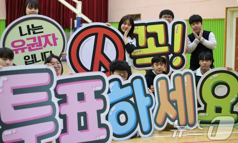 올해 6월 3일 치러진 대통령 선거를 앞두고 대전국제통상고등학교에서 학생들이 선거독려 퍼포먼스를 하고 있다. /뉴스1 ⓒ News1 김기태 기자