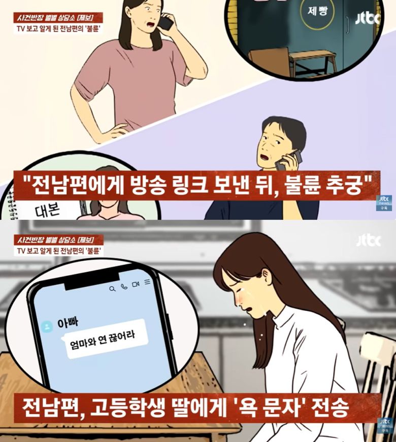 (JTBC '사건반장' 갈무리)
