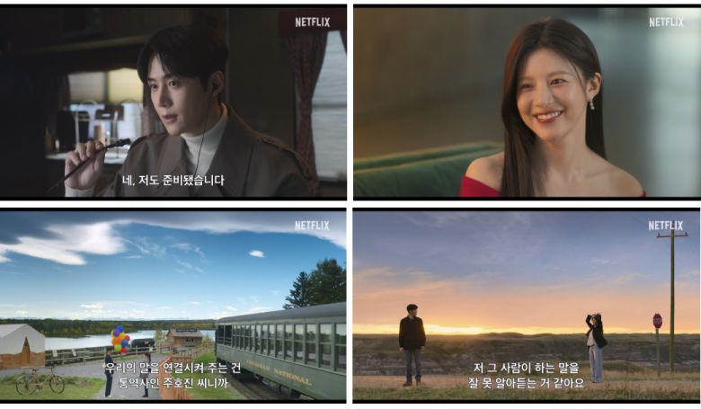 넷플릭스 '이 사랑 통역 되나요'