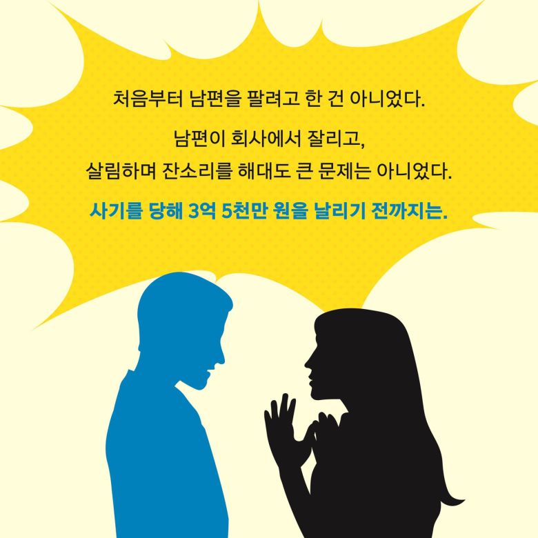 [신간] '내 남편을 팝니다'