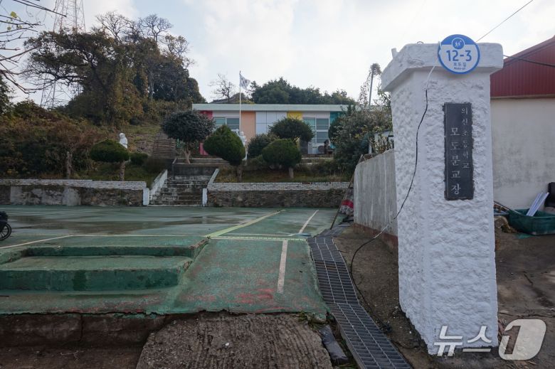 의신초등학교 모도 분교장. 2025.12.19/뉴스1 ⓒ News1 조영석 기자