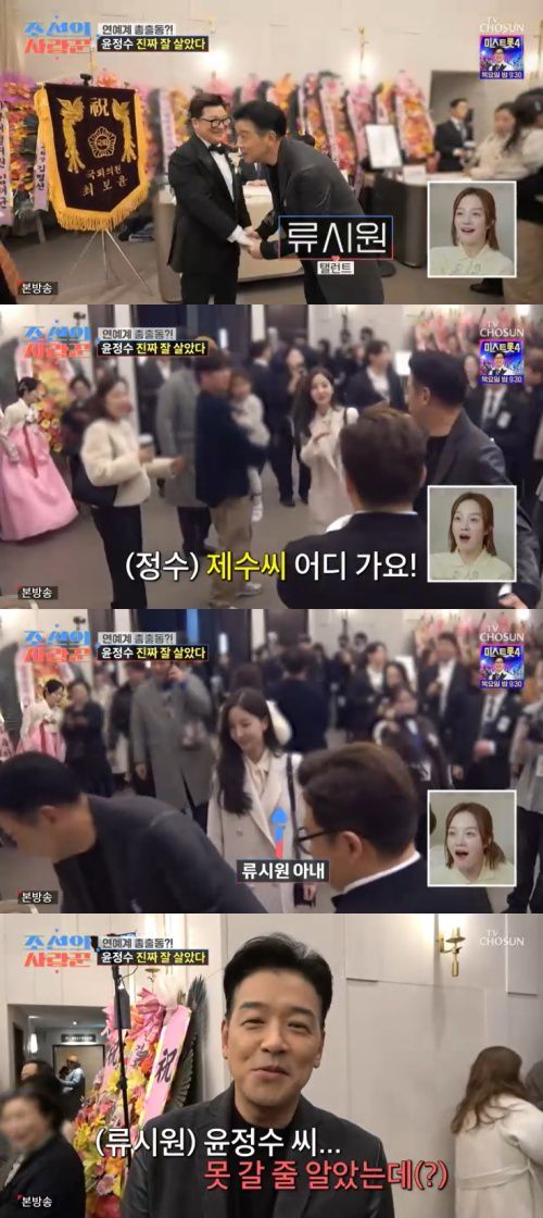 TV조선 '조선의 사랑꾼' 캡처